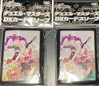 デュエルマスターズ スリーブ 2セット デュエマ デュエル・マスターズ 限定スリーブ 2種セット 未開封